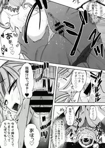 Page 15 of Futanari JK Kaliemon-chan - preview thumbnail