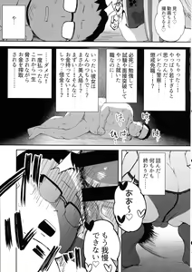 Page 23 of Futanari JK Kaliemon-chan - preview thumbnail