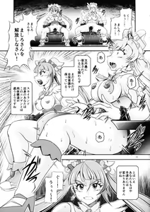 Page 11 of Soukyuu BRANDNEW SKY - preview thumbnail