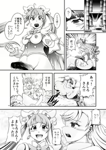 Page 16 of Soukyuu BRANDNEW SKY - preview thumbnail