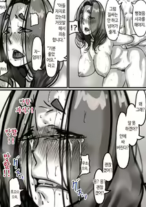 Page 23 of Haha to Ochite Iku Part 2 | 엄마와 함께 타락해 간다 - preview thumbnail