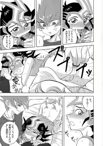 Page 101 of Kimi ni, hateshinai ai o - preview thumbnail