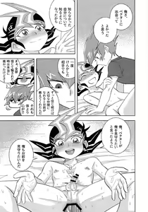Page 117 of Kimi ni, hateshinai ai o - preview thumbnail