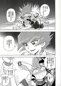 Page 23 of Kimi ni, hateshinai ai o - preview thumbnail