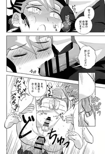 Page 26 of Kimi ni, hateshinai ai o - preview thumbnail