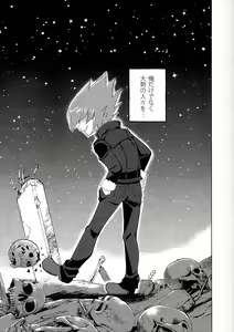 Page 35 of Kimi ni, hateshinai ai o - preview thumbnail
