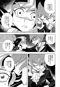 Page 39 of Kimi ni, hateshinai ai o - preview thumbnail