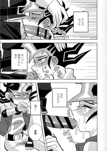 Page 45 of Kimi ni, hateshinai ai o - preview thumbnail