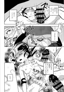 Page 52 of Kimi ni, hateshinai ai o - preview thumbnail