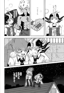 Page 54 of Kimi ni, hateshinai ai o - preview thumbnail