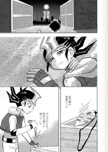 Page 57 of Kimi ni, hateshinai ai o - preview thumbnail