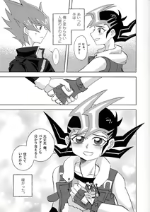 Page 62 of Kimi ni, hateshinai ai o - preview thumbnail