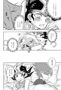 Page 71 of Kimi ni, hateshinai ai o - preview thumbnail