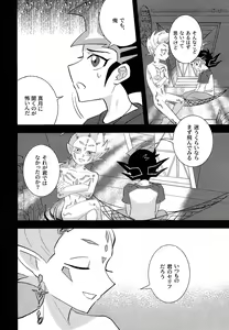Page 79 of Kimi ni, hateshinai ai o - preview thumbnail