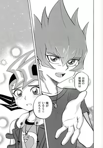 Page 89 of Kimi ni, hateshinai ai o - preview thumbnail