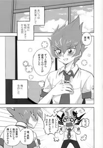 Page 9 of Kimi ni, hateshinai ai o - preview thumbnail