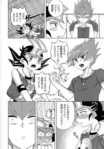 Page 92 of Kimi ni, hateshinai ai o - preview thumbnail