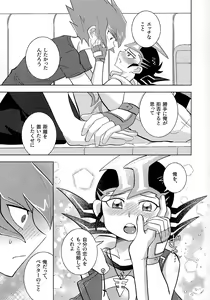 Page 95 of Kimi ni, hateshinai ai o - preview thumbnail
