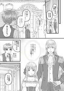 Page 107 of Majutsu no Soyou ga Takai Otouto to Ochikobore no Ani - preview thumbnail