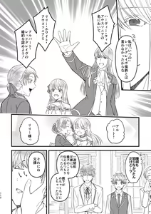 Page 110 of Majutsu no Soyou ga Takai Otouto to Ochikobore no Ani - preview thumbnail