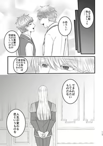Page 113 of Majutsu no Soyou ga Takai Otouto to Ochikobore no Ani - preview thumbnail