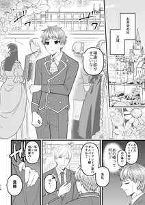 Page 118 of Majutsu no Soyou ga Takai Otouto to Ochikobore no Ani - preview thumbnail