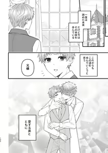 Page 130 of Majutsu no Soyou ga Takai Otouto to Ochikobore no Ani - preview thumbnail
