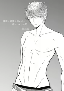 Page 15 of Majutsu no Soyou ga Takai Otouto to Ochikobore no Ani - preview thumbnail