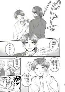 Page 39 of Majutsu no Soyou ga Takai Otouto to Ochikobore no Ani - preview thumbnail