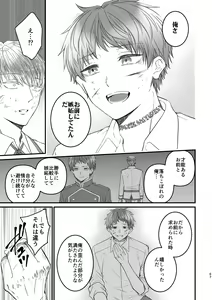 Page 67 of Majutsu no Soyou ga Takai Otouto to Ochikobore no Ani - preview thumbnail