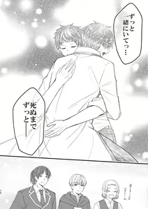 Page 70 of Majutsu no Soyou ga Takai Otouto to Ochikobore no Ani - preview thumbnail