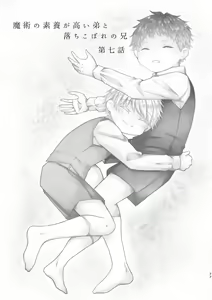 Page 77 of Majutsu no Soyou ga Takai Otouto to Ochikobore no Ani - preview thumbnail
