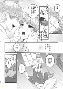 Page 98 of Majutsu no Soyou ga Takai Otouto to Ochikobore no Ani - preview thumbnail