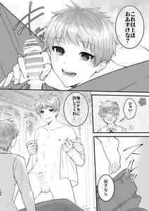 Page 100 of Majutsu no Soyou ga Takai Otouto to Ochikobore no Ani - preview thumbnail