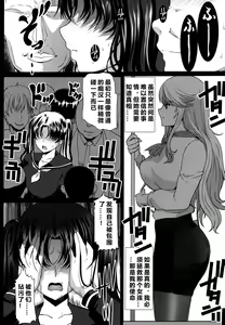 Page 15 of Akogare no Sensei wa Chikan Densha de Choukyouzumi Deshita Bangaihen + Episode０ - preview thumbnail