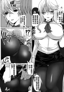 Page 17 of Akogare no Sensei wa Chikan Densha de Choukyouzumi Deshita Bangaihen + Episode０ - preview thumbnail