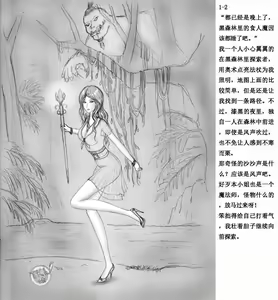 Page 3 of 奴隶姐妹-自制配文版 - preview thumbnail