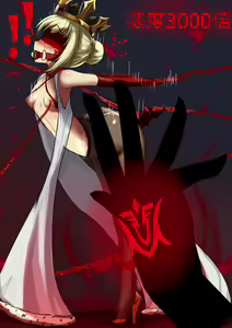 Page 17 of Fuuin Joutai - preview thumbnail