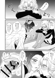 Page 16 of Gotsugou! Futanari Kekkijutsu Ni - preview thumbnail