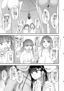 Page 14 of Watashi wa Ochinchin no Kami-sama ni Deatta - preview thumbnail