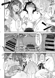 Page 29 of Watashi wa Ochinchin no Kami-sama ni Deatta - preview thumbnail