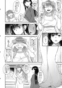 Page 3 of Watashi wa Ochinchin no Kami-sama ni Deatta - preview thumbnail