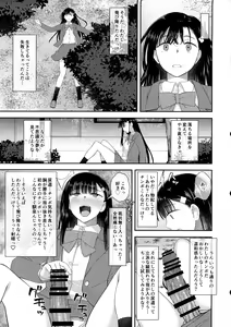 Page 32 of Watashi wa Ochinchin no Kami-sama ni Deatta - preview thumbnail