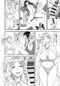 Page 7 of Watashi wa Ochinchin no Kami-sama ni Deatta - preview thumbnail