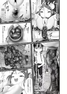 Page 11 of Re Seku☆Pure!!! - preview thumbnail