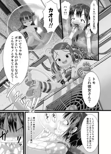 Page 13 of Re Seku☆Pure!!! - preview thumbnail