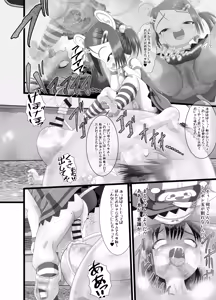 Page 24 of Re Seku☆Pure!!! - preview thumbnail