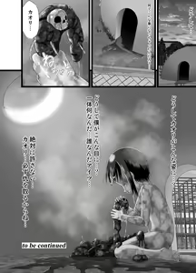 Page 34 of Re Seku☆Pure!!! - preview thumbnail