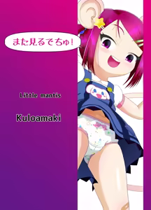 Page 38 of Re Seku☆Pure!!! - preview thumbnail