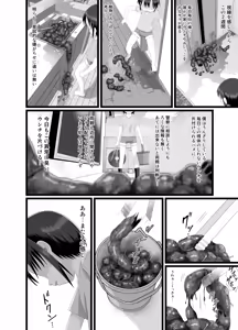 Page 6 of Re Seku☆Pure!!! - preview thumbnail